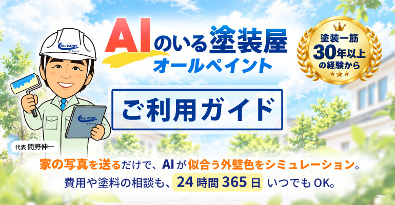 AIご利用ガイド