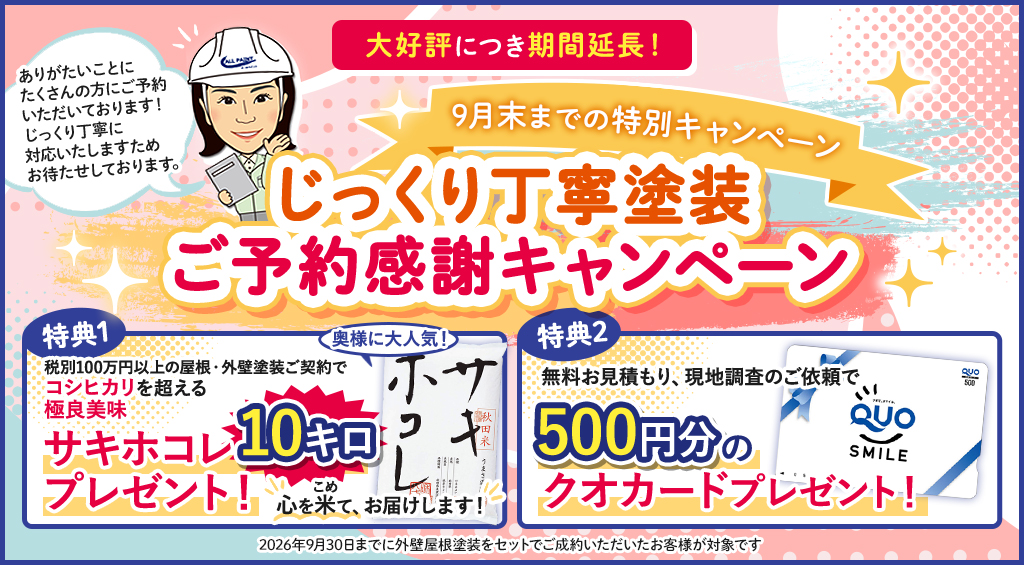 12月26日切り替え用