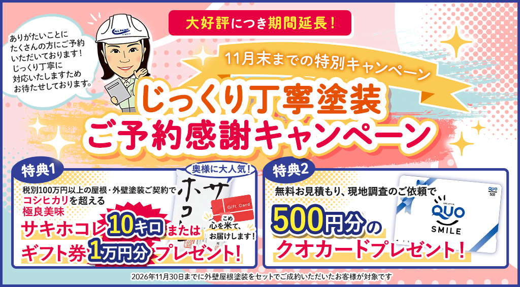 12月26日切り替え用