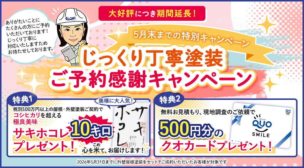 12月26日切り替え用