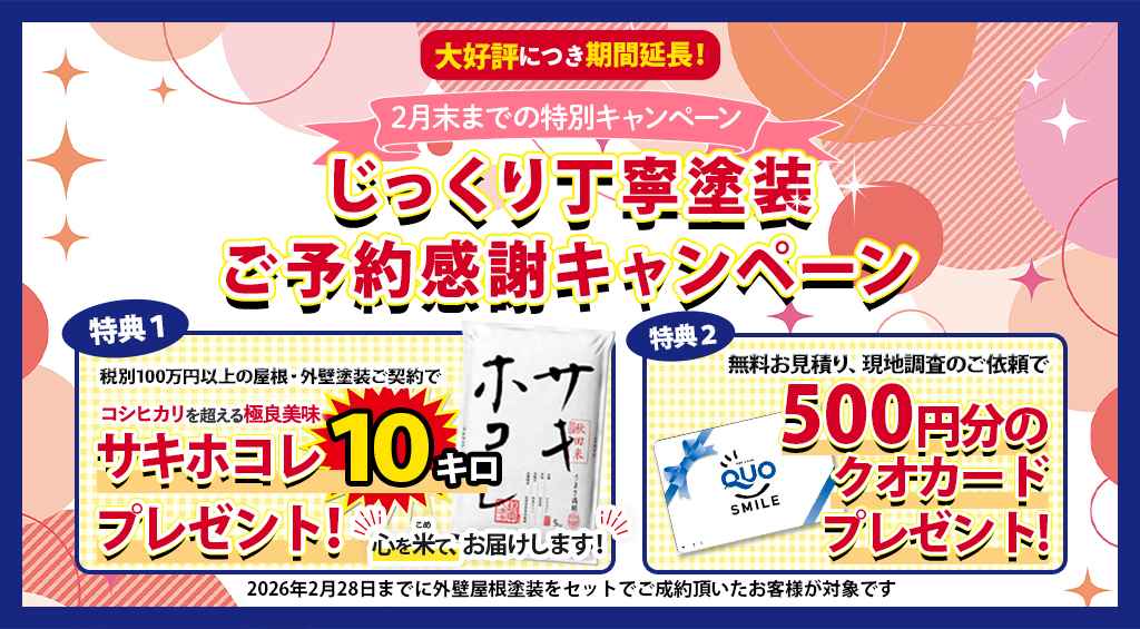 12月26日切り替え用