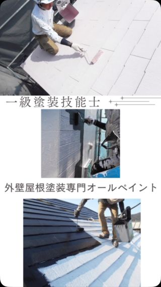 外壁塗装を箕面市でするならオールペイントにお任せください